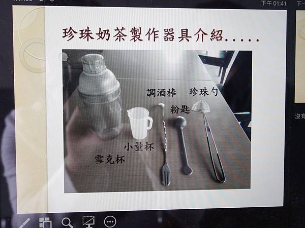 84宜蘭 奇麗灣珍奶觀光工廠 diy 珍珠奶茶 餐廳 價格 菜單 地址 .JPG