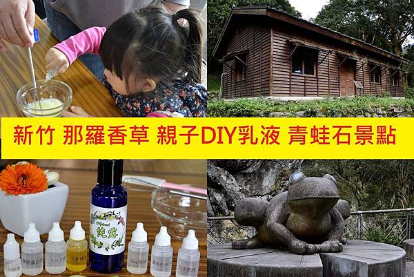 00親子DIY 新竹 那羅部落 景點 旅遊 香草 金盞花.jpg 00親子DIY 新竹 那羅部落 景點 旅遊 香草 金盞花.jpg