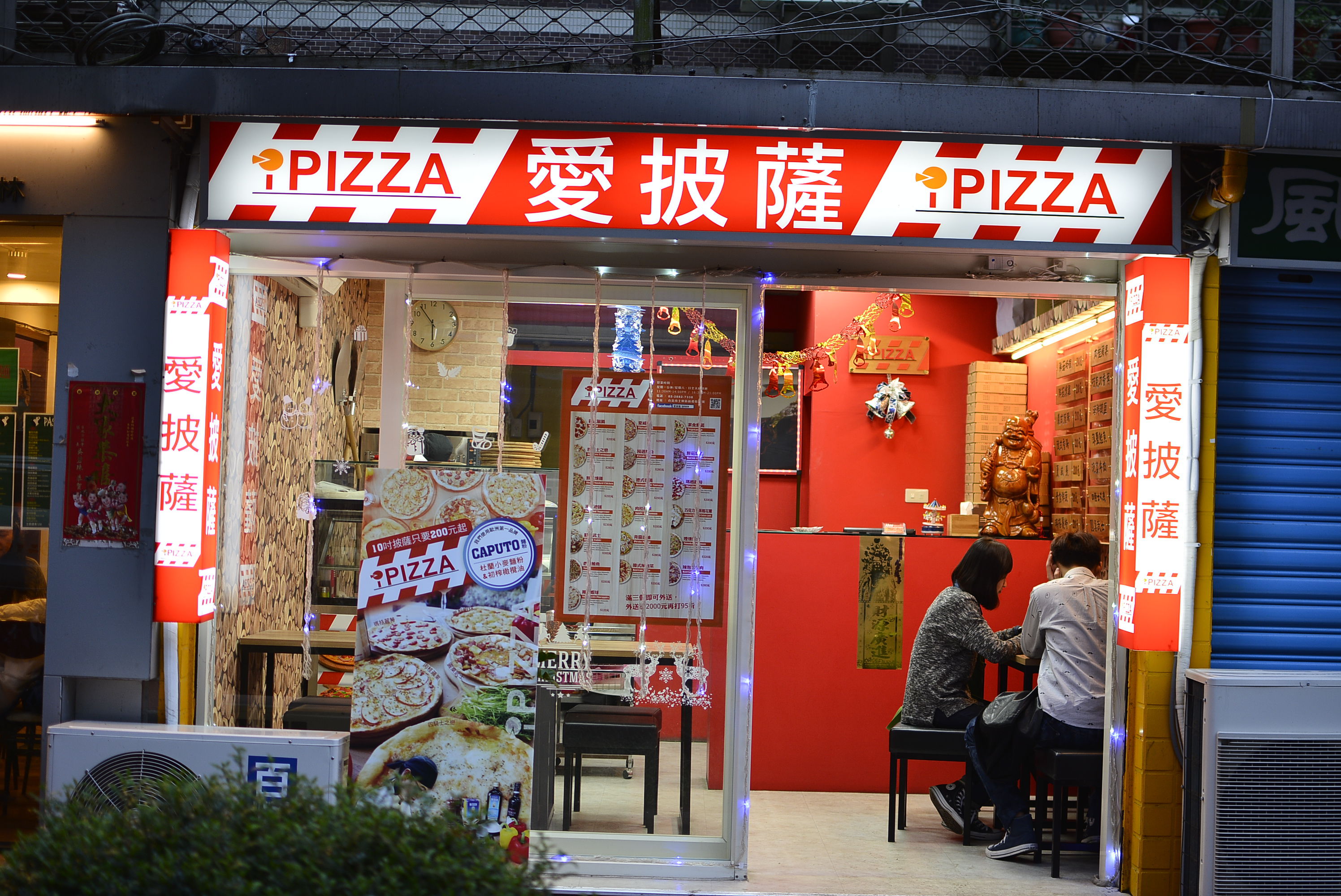 01士林夜市 捷運劍潭站 愛披薩 iPizza 正統 薄披薩 外國人.JPG