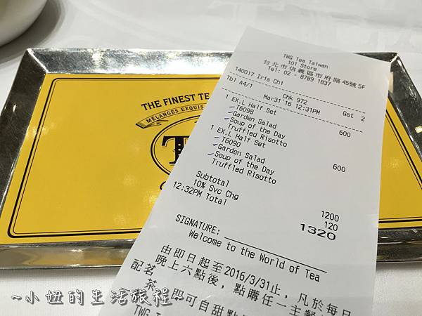 33TWG 新加坡 頂級茶葉 餐廳 101 微風 捷運101大樓 美食 下午茶 推薦.JPG