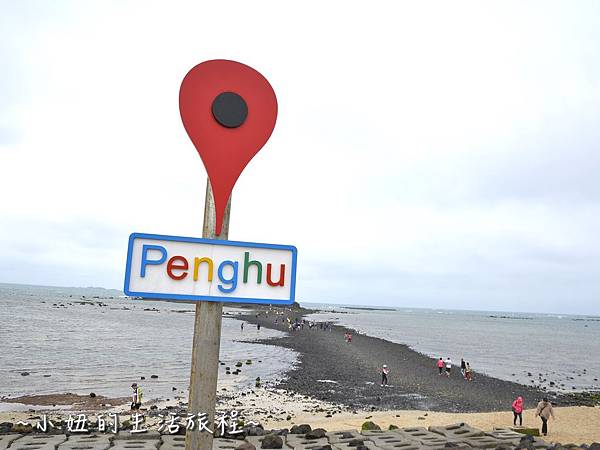 103澎湖 彼得潘 民宿 推薦 近機場 花火節  自由行 海釣 吉貝島 七美島.JPG