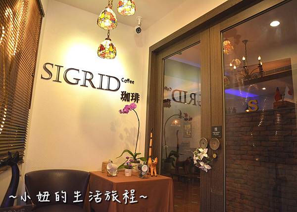 03西餐 咖啡廳 下午茶 推薦 中山站 南京松江站  sigrid coffee  約會餐廳  手沖咖啡.JPG