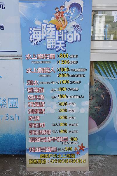 01太平洋翡翠灣 夏日樂園 福華 金山萬里一日遊 沙灘 兒童池 推薦 煙火.JPG 01太平洋翡翠灣 夏日樂園 福華 金山萬里一日遊 沙灘 兒童池 推薦 煙火.JPG