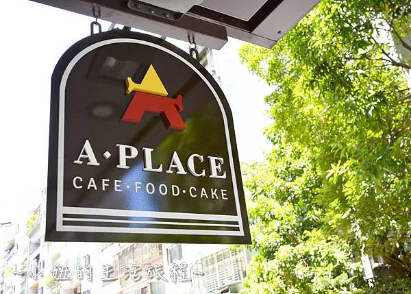 02台北 寵物友善咖啡廳 推薦 A Place Cafe 松山區 捷運中山國中站.JPG