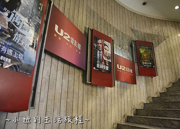 02U2電影館 板橋店 捷運府中站 國中高中大學生 躺著看電影.JPG