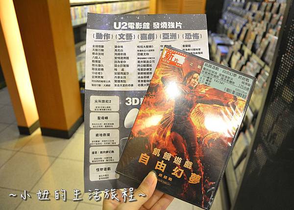 16U2電影館 板橋店 捷運府中站 國中高中大學生 躺著看電影.JPG