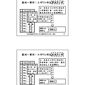 19 -謝清風老師 一例一休.jpg