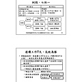 22 -謝清風老師 一例一休.jpg