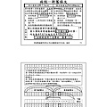 39 -謝清風老師 一例一休.jpg