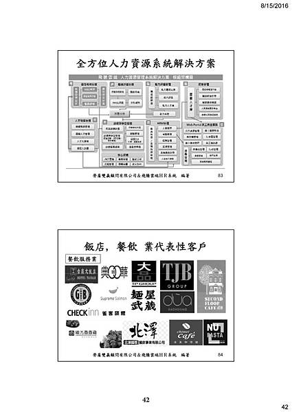 44 -謝清風老師 一例一休.jpg