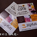 53 Joyfull 大直 台灣台北Joyfull.JPG