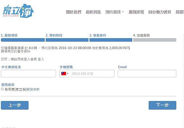 05台北居家清潔 家立淨 到府清潔.jpg