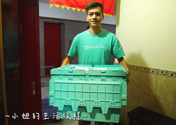 Boxful任意存 到府迷你倉 迷你箱 迷你倉 共享倉 收納 租空間 租倉庫 台北租倉庫 新北 儲藏 儲物 倉庫 分租 共享經濟 室友 空間規劃 置物 個人倉儲 Boxful任意存 到府迷你倉 迷你箱 迷你倉 共享倉 收納 租空間 租倉庫 台北租倉庫 新北 儲藏 儲物 倉庫 分租 共享經濟 室友 空間規劃 置物 個人倉儲