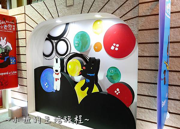 22 麗莎和卡斯柏 我的小巴黎特展.JPG