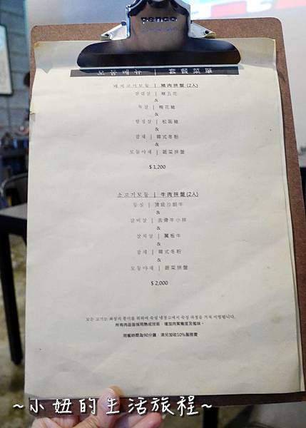 11 市府韓式烤肉 韓肉舖 信義區美食推薦.JPG 11 市府韓式烤肉 韓肉舖 信義區美食推薦.JPG