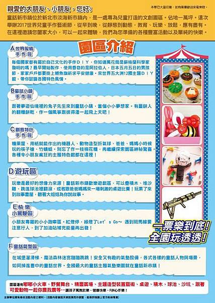 淡水手作藝術節2 淡水手作藝術節2