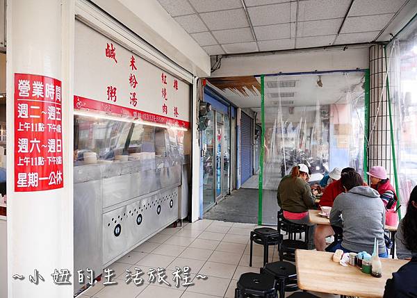桃園 米食堂 鹹粥 米粉湯P1170909.jpg