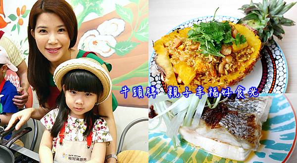 牛頭牌幸福好食光01