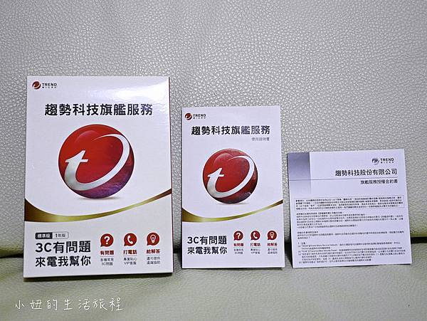 趨勢科技-1.jpg 趨勢科技-1.jpg