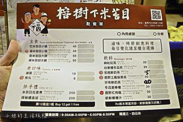 台東必吃5家小吃 榕樹下米苔目 藍蜻蜓炸雞 上味食堂 台東很熱冰品 成功豆花 台東美食推薦 小妞的生活旅程 痞客邦