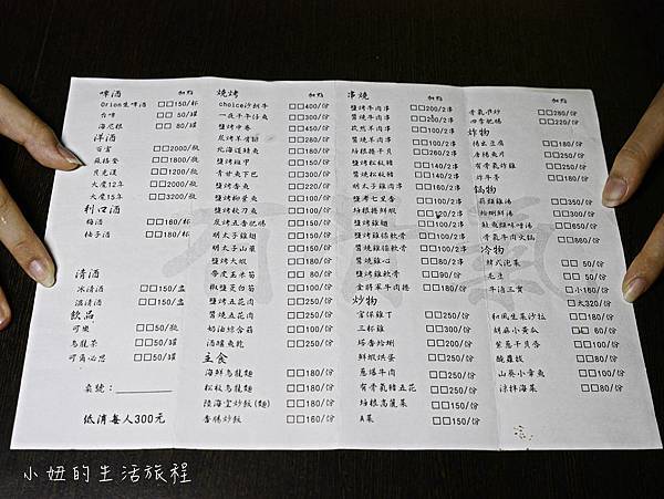 有骨氣 手作串燒-8.jpg