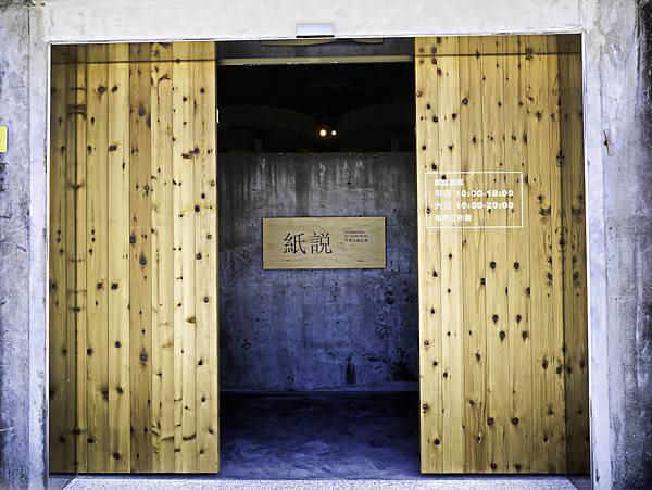 中興文化創意園區,小魯班木工坊,親子DIY-17.jpg 中興文化創意園區,小魯班木工坊,親子DIY-17.jpg