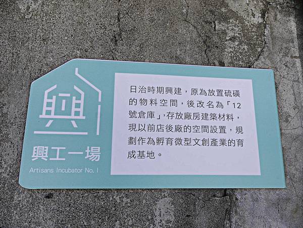 中興文化創意園區,小魯班木工坊,親子DIY-26.jpg 中興文化創意園區,小魯班木工坊,親子DIY-26.jpg