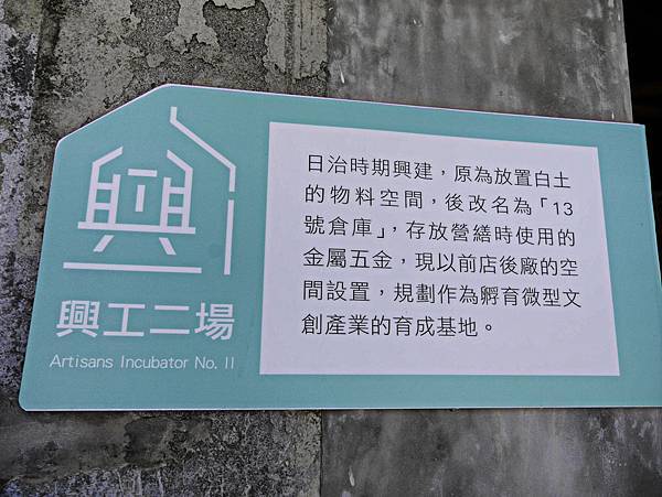 中興文化創意園區,小魯班木工坊,親子DIY-36.jpg 中興文化創意園區,小魯班木工坊,親子DIY-36.jpg