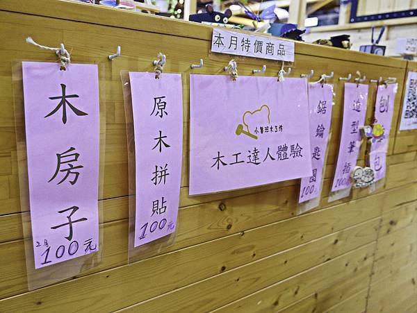 中興文化創意園區,小魯班木工坊,親子DIY-50.jpg 中興文化創意園區,小魯班木工坊,親子DIY-50.jpg