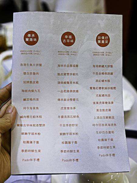 Pado準點辦桌-7.jpg Pado準點辦桌-7.jpg