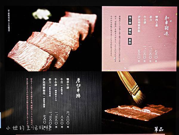 樂軒第2品牌,樂軒Urban Wagyu Bar-17.jpg