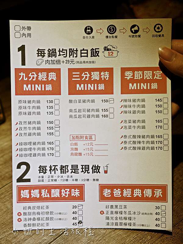 台北美食 12mini 12鍋mini 慶城街一號 菜單 12mini 小妞的生活旅程 痞客邦