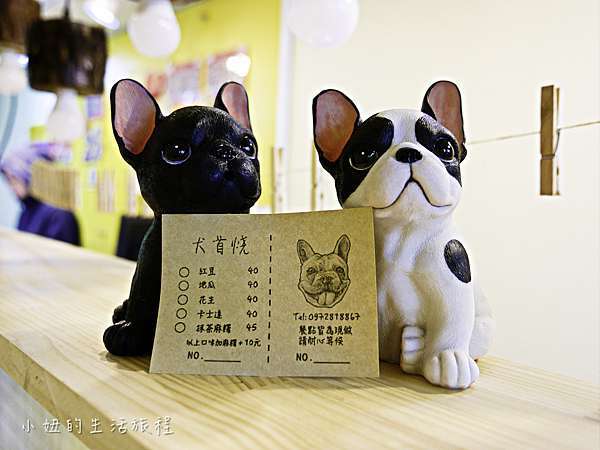 台北美食 犬首燒台北店 超萌的法鬥造型雞蛋糕 捷運南京三民路口 菜單 小妞的生活旅程 痞客邦 台北美食 犬首燒台北店 超萌的法鬥造型雞蛋糕 捷運南京三民路口 菜單 小妞的生活旅程 痞客邦