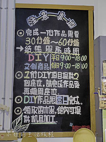 花蓮文化創意產業園區,桔籽樹,親子DIY-20.jpg