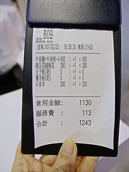 夠夠肉光復店-30.jpg