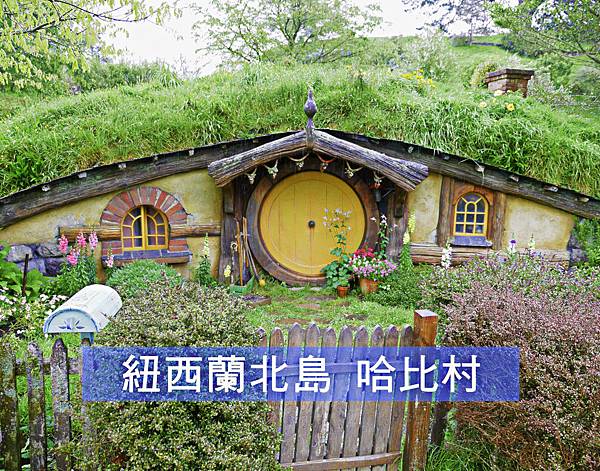 霍比特人村,紐西蘭,哈比村,哈比人,KLOOK -100 霍比特人村,紐西蘭,哈比村,哈比人,KLOOK -100