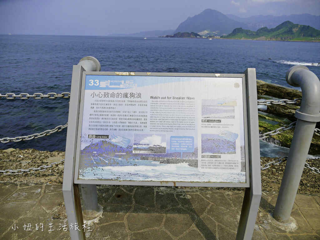 潮境公園,基隆,八斗子-7.jpg