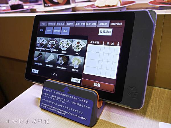 台灣壽司郎-6.jpg 台灣壽司郎-6.jpg