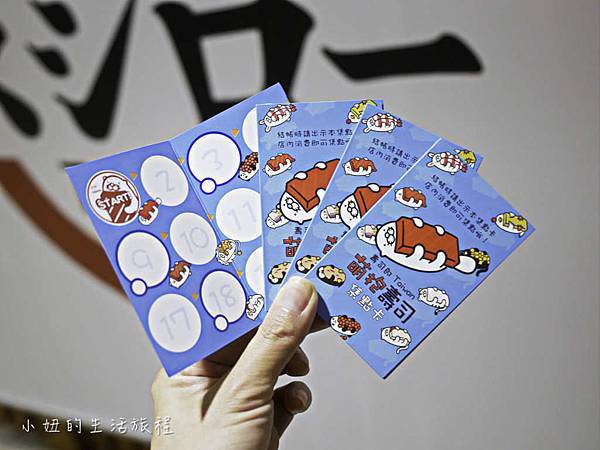 台灣壽司郎-37.jpg 台灣壽司郎-37.jpg