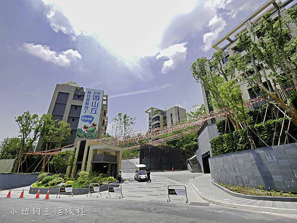 木柵賞屋 冠德建設 冠德微山丘 回家跟住渡假村一樣 簡直是此生的夢想 小妞的生活旅程 痞客邦