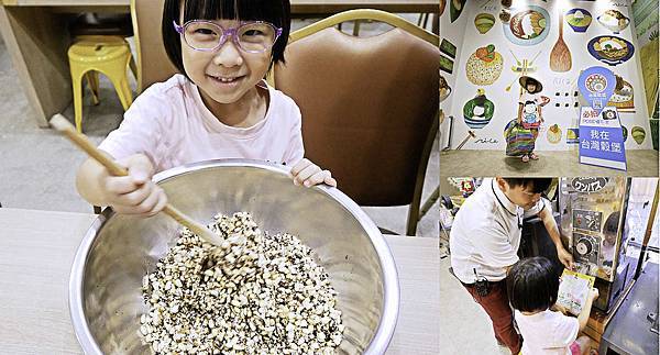 台灣穀堡,彰化親子景點,diy-100