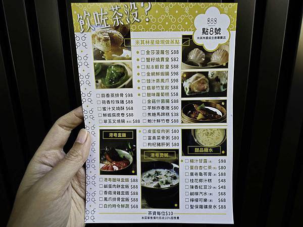 點8號-台北光復店-2.jpg 點8號-台北光復店-2.jpg