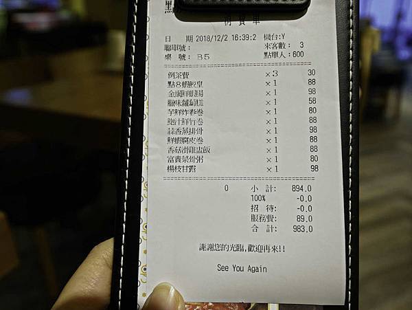 點8號-台北光復店-7.jpg 點8號-台北光復店-7.jpg