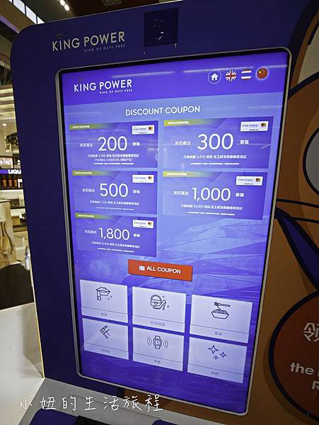 廊曼DMK機場,第一航廈,免稅店,必買 (31-34).jpg