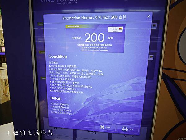 廊曼DMK機場,第一航廈,免稅店,必買 (33-34).jpg