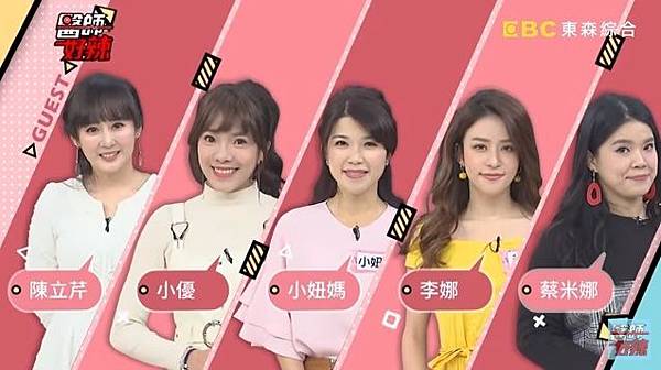 醫生好辣20181219