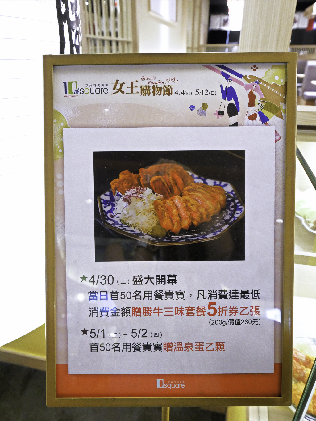 京都勝牛台北京站店-2.jpg