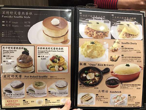 台北星乃珈琲店 台灣一號店 3款必吃美食 新光南西一館 完整菜單 中山美食推薦 訂位方法 小妞的生活旅程 痞客邦