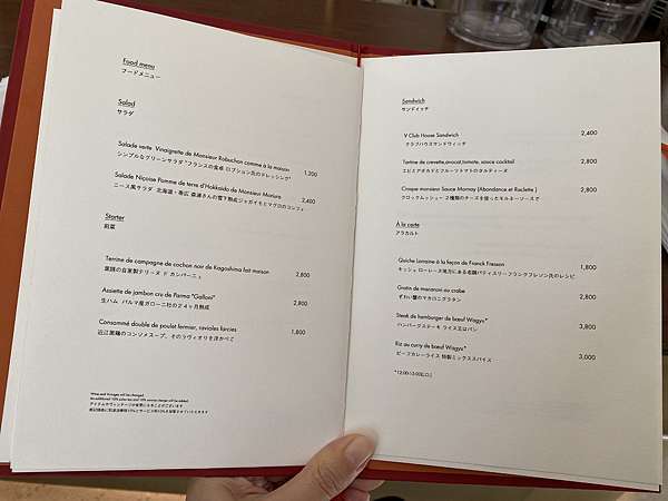 le cafe v menu