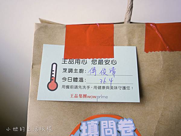 莆田/丰禾日麗Uber Eats開箱文】王品X Uber Eats u003d主婦救星,輕鬆享受